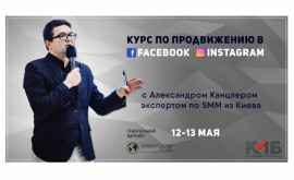 Новые тренды продвижения в Facebook и Instagram