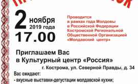 В рамках Года Молдовы в России в Костроме пройдет Праздник яблок