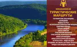 Descoperă Moldova Mănăstirea Negrea cu părticele a sfintelor moaşte