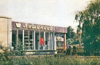 Retro Moldova anilor '80