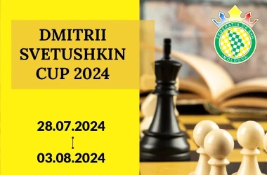 Международный турнир по шахматам памяти Дмитрия Светушкина